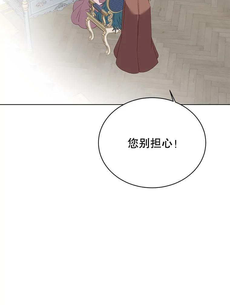 《顶级英雄归来》104.治愈 第91页