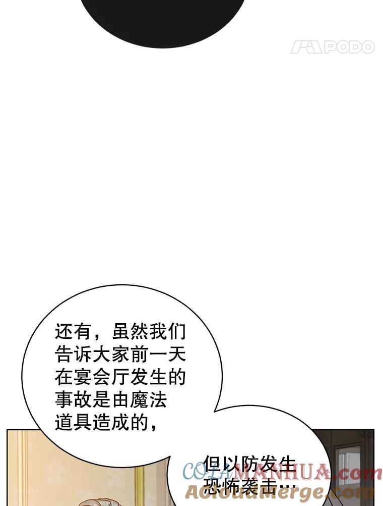 《顶级英雄归来》104.治愈 第16页