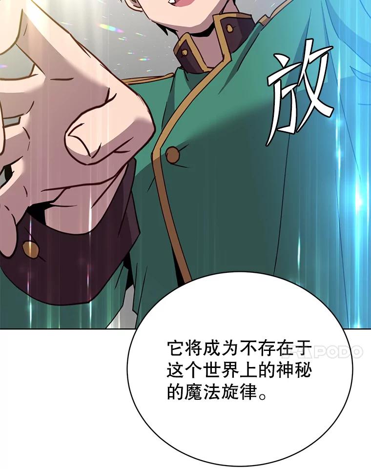 《顶级英雄归来》104.治愈 第110页