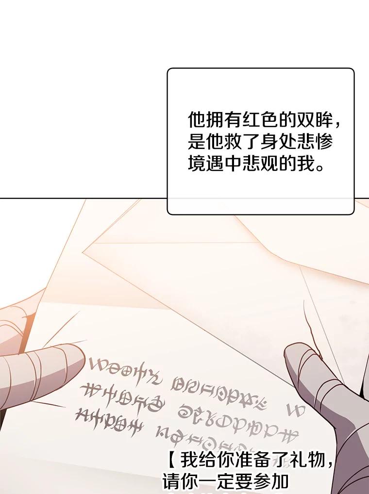 《顶级英雄归来》104.治愈 第82页