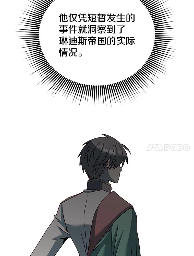 《顶级英雄归来》104.治愈 第22页