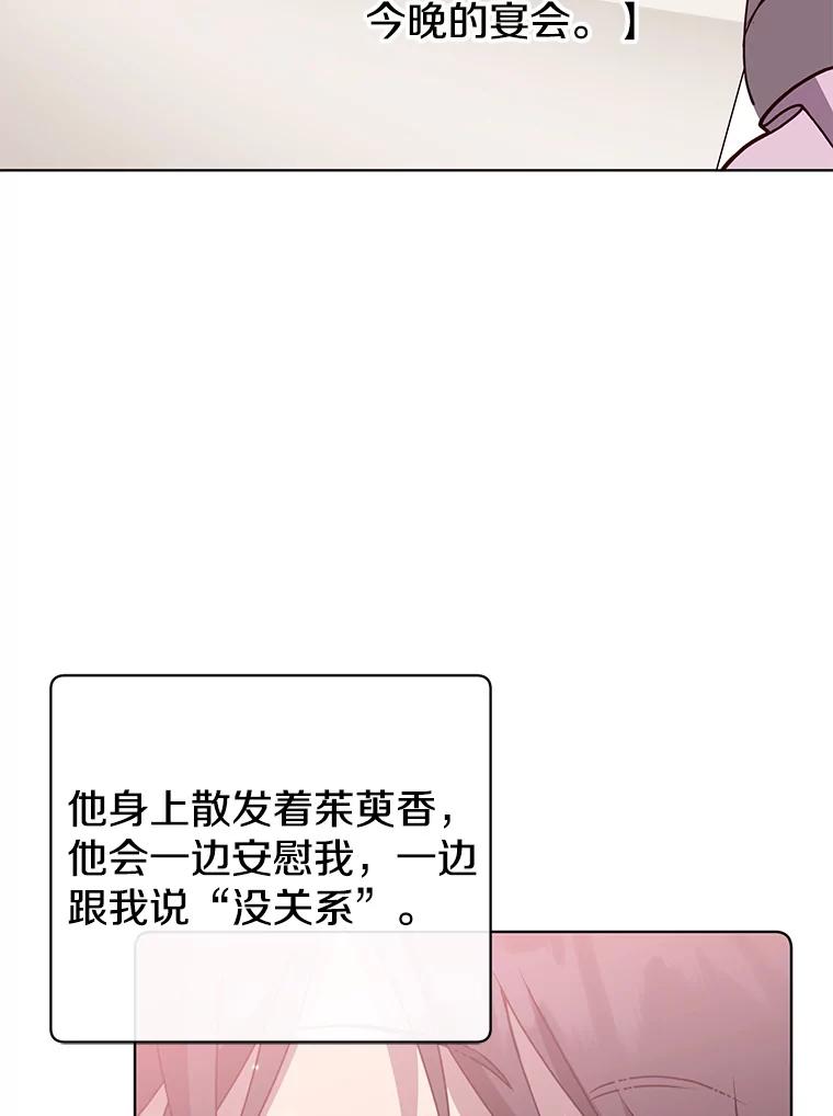 《顶级英雄归来》104.治愈 第83页