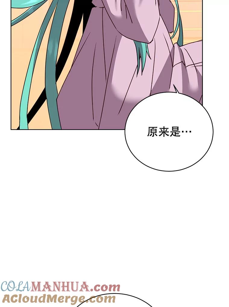 《顶级英雄归来》104.治愈 第72页