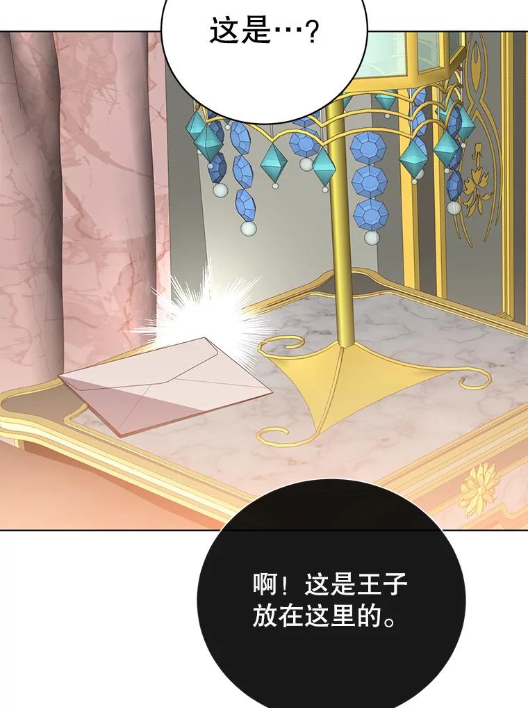 《顶级英雄归来》104.治愈 第79页