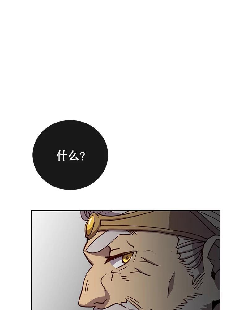《顶级英雄归来》104.治愈 第18页