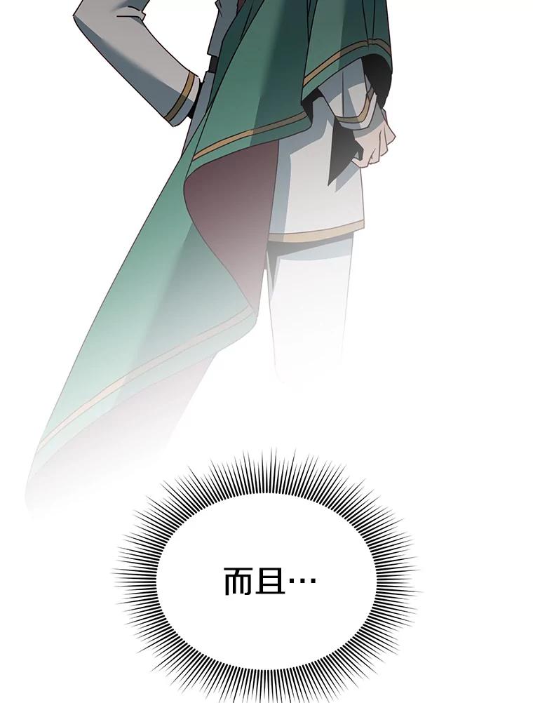《顶级英雄归来》104.治愈 第23页