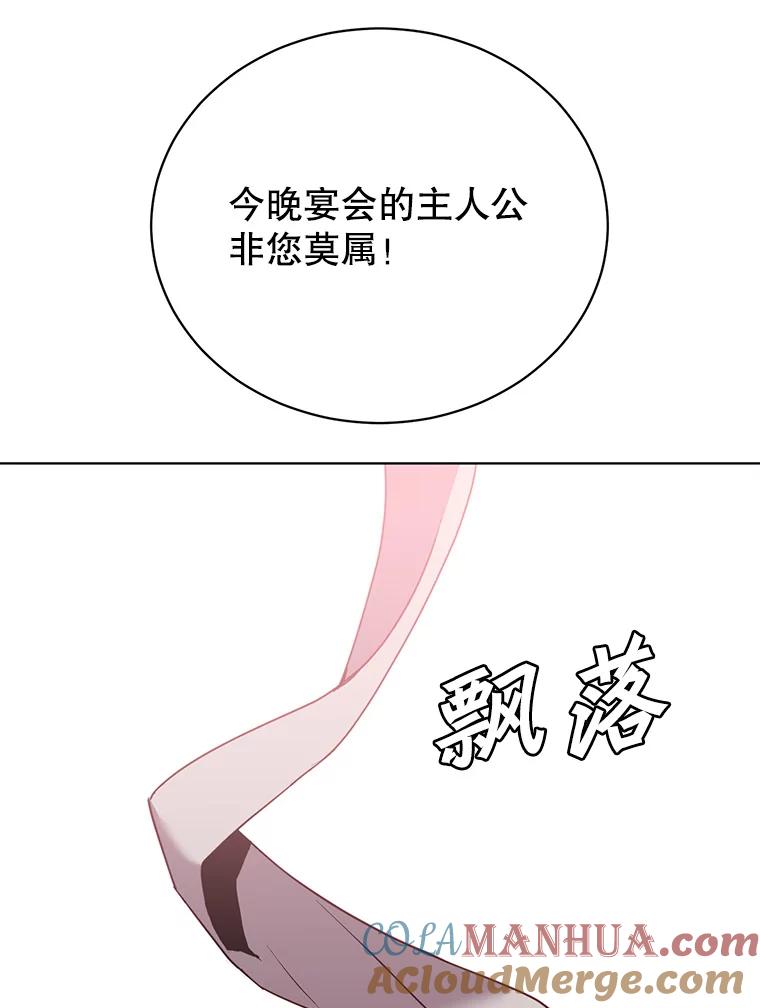 《顶级英雄归来》104.治愈 第92页