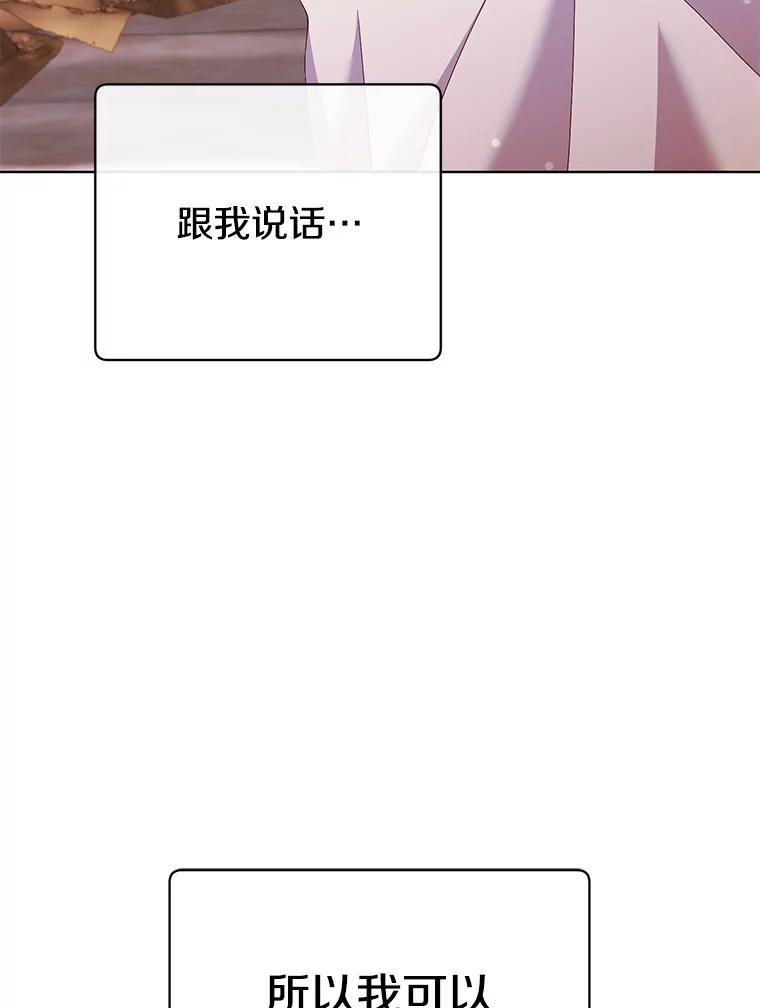 《顶级英雄归来》104.治愈 第86页