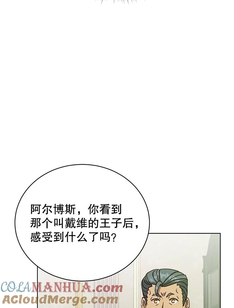 《顶级英雄归来》104.治愈 第24页