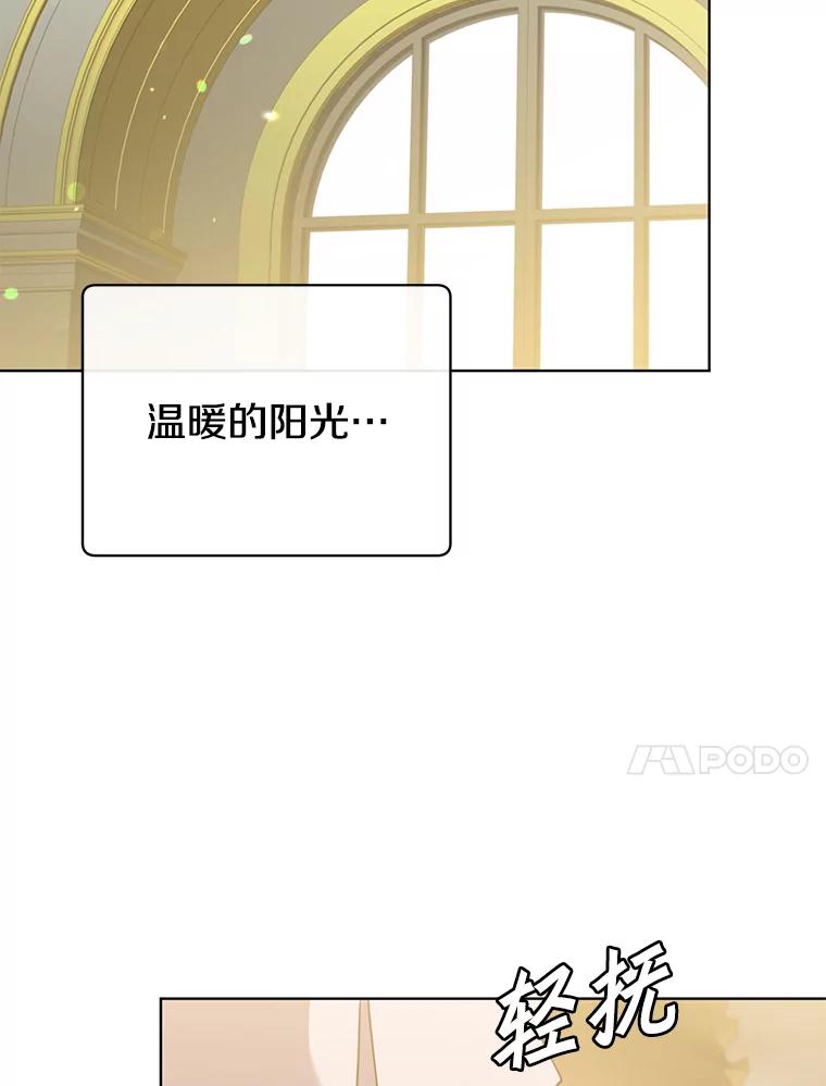 《顶级英雄归来》104.治愈 第55页