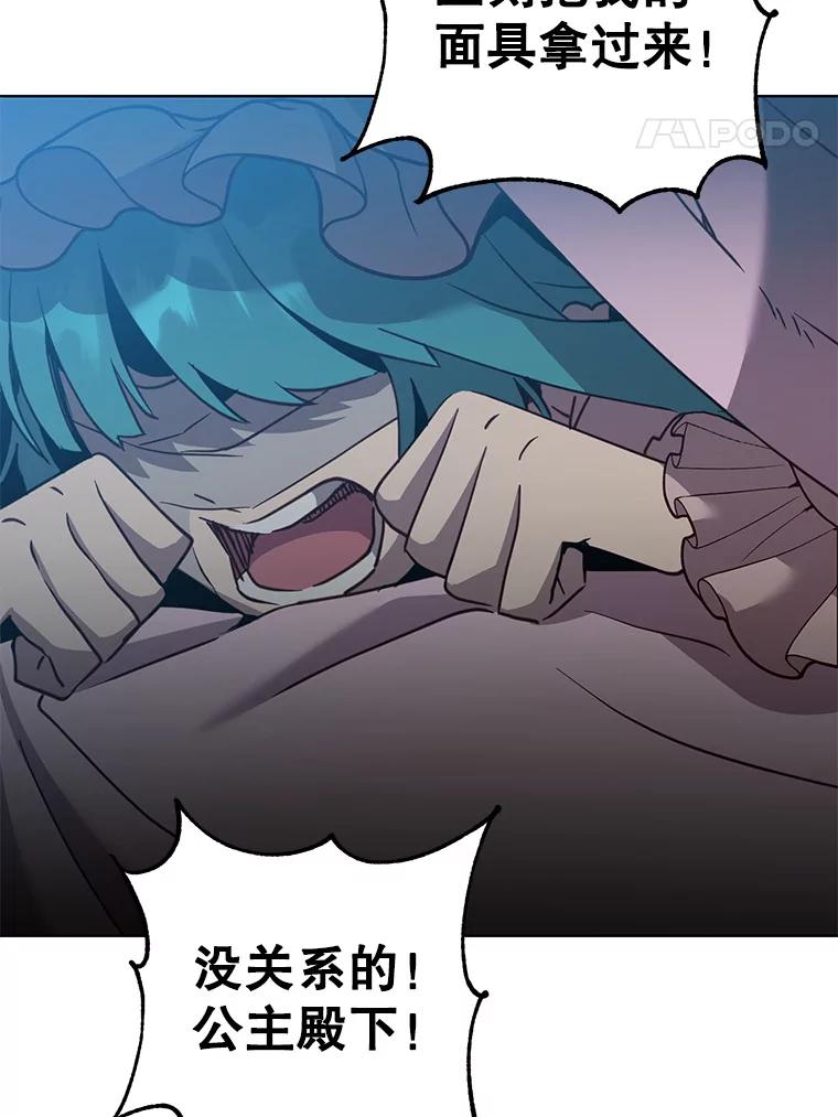 《顶级英雄归来》104.治愈 第62页