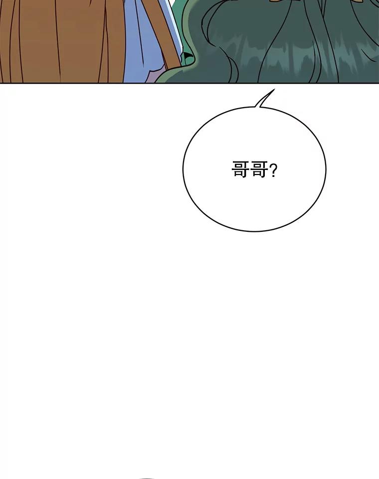 《顶级英雄归来》104.治愈 第101页