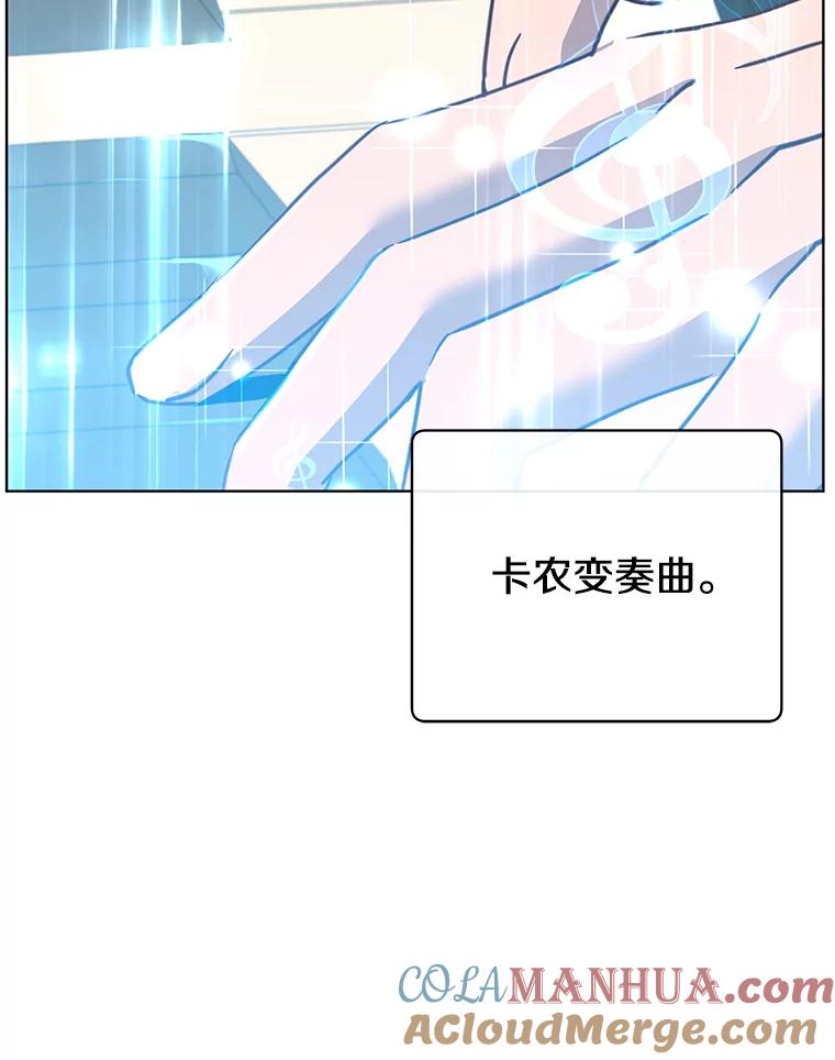 《顶级英雄归来》104.治愈 第112页