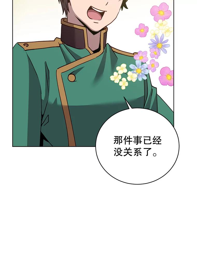 《顶级英雄归来》104.治愈 第99页