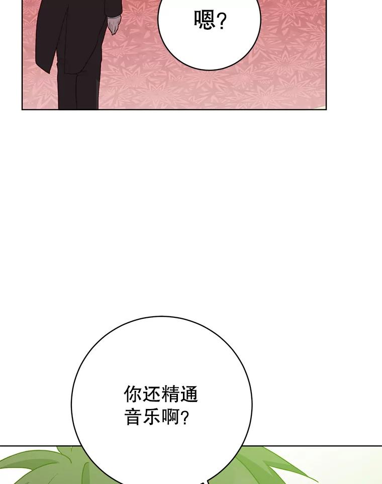 《顶级英雄归来》104.治愈 第103页