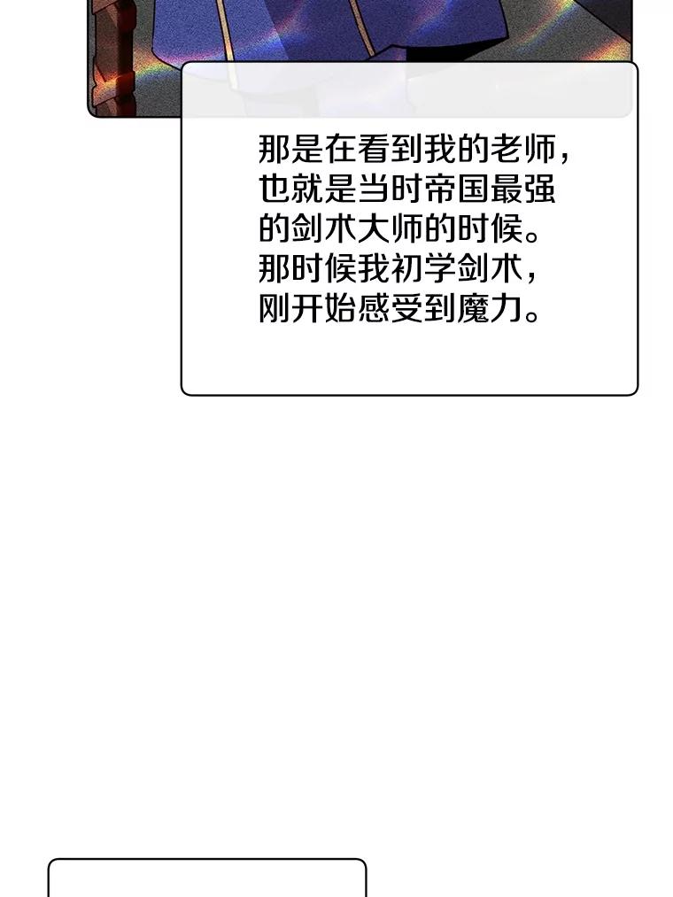 《顶级英雄归来》104.治愈 第33页