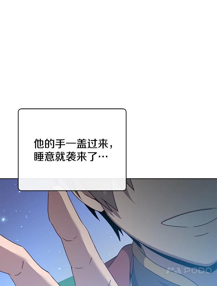 《顶级英雄归来》104.治愈 第45页