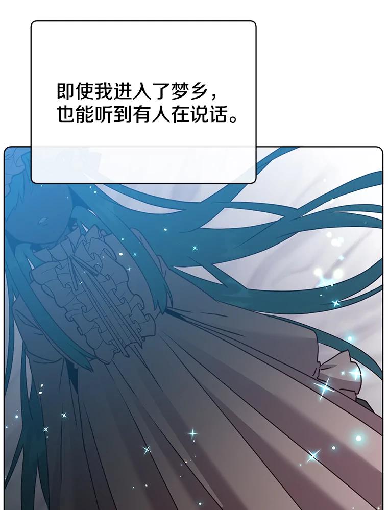 《顶级英雄归来》104.治愈 第47页