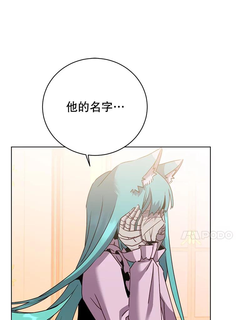 《顶级英雄归来》104.治愈 第71页