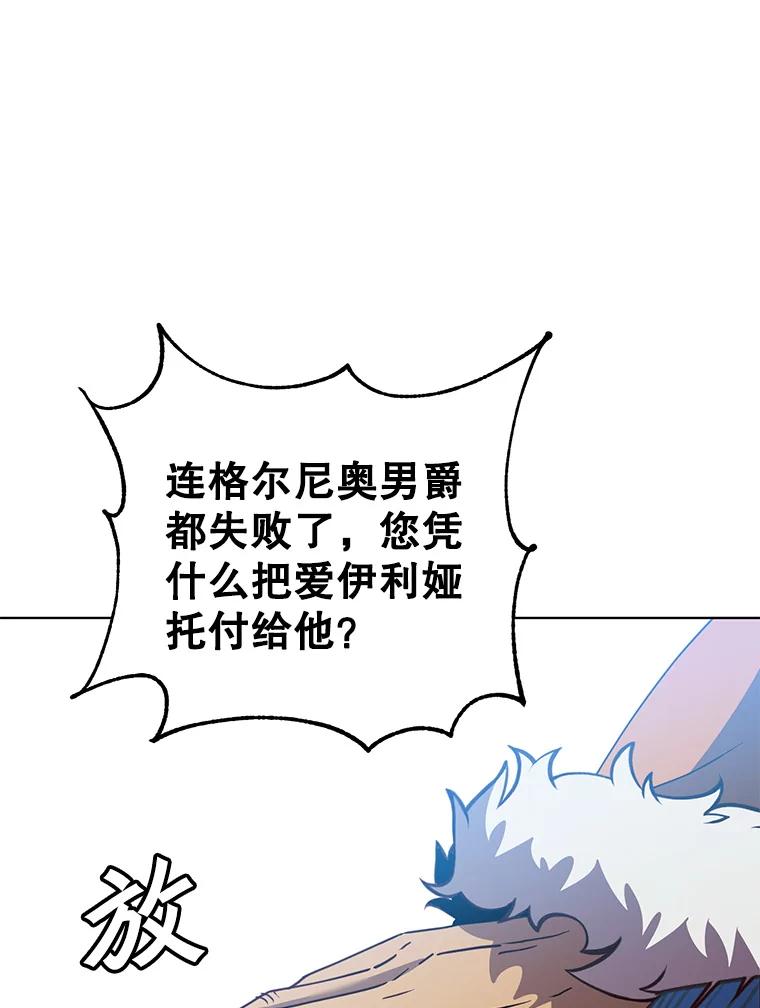 《顶级英雄归来》104.治愈 第7页