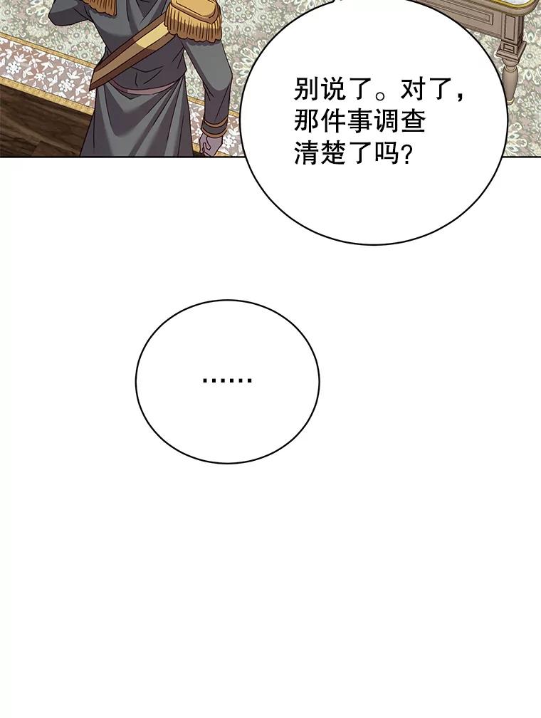 《顶级英雄归来》104.治愈 第10页
