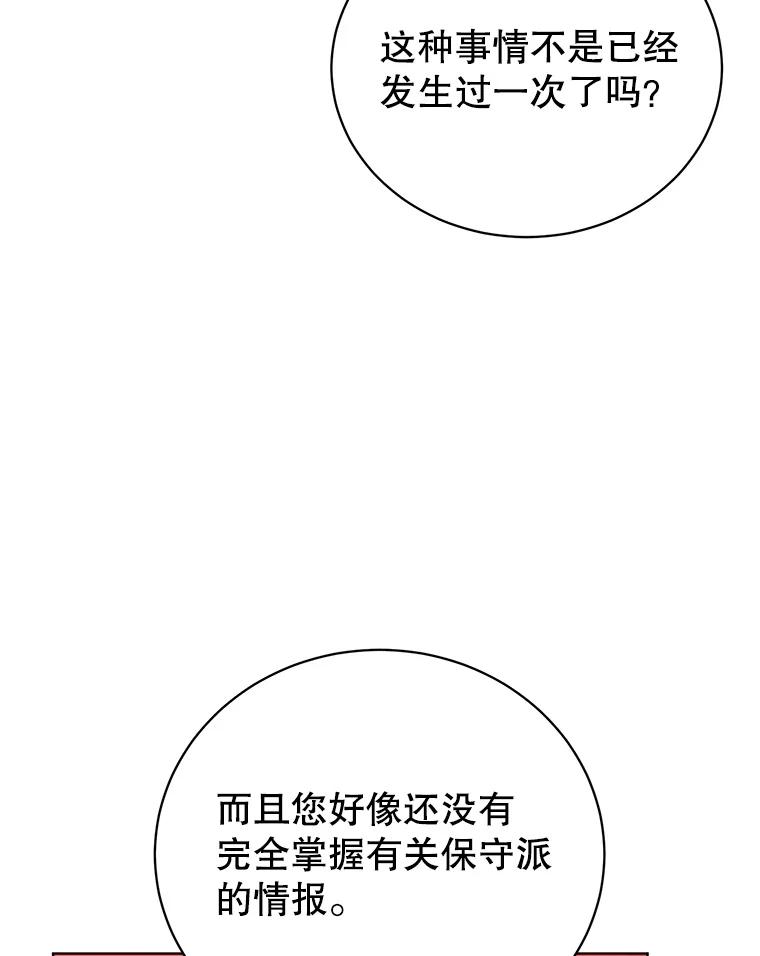 《顶级英雄归来》105.回报 第26页