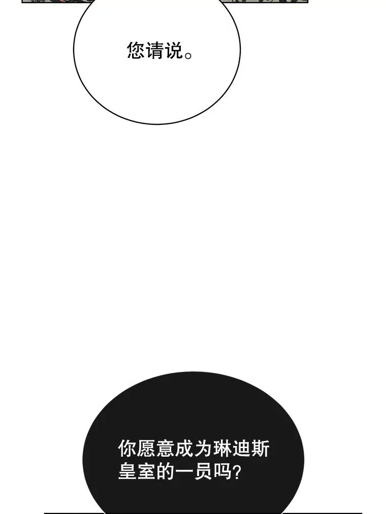 《顶级英雄归来》105.回报 第54页