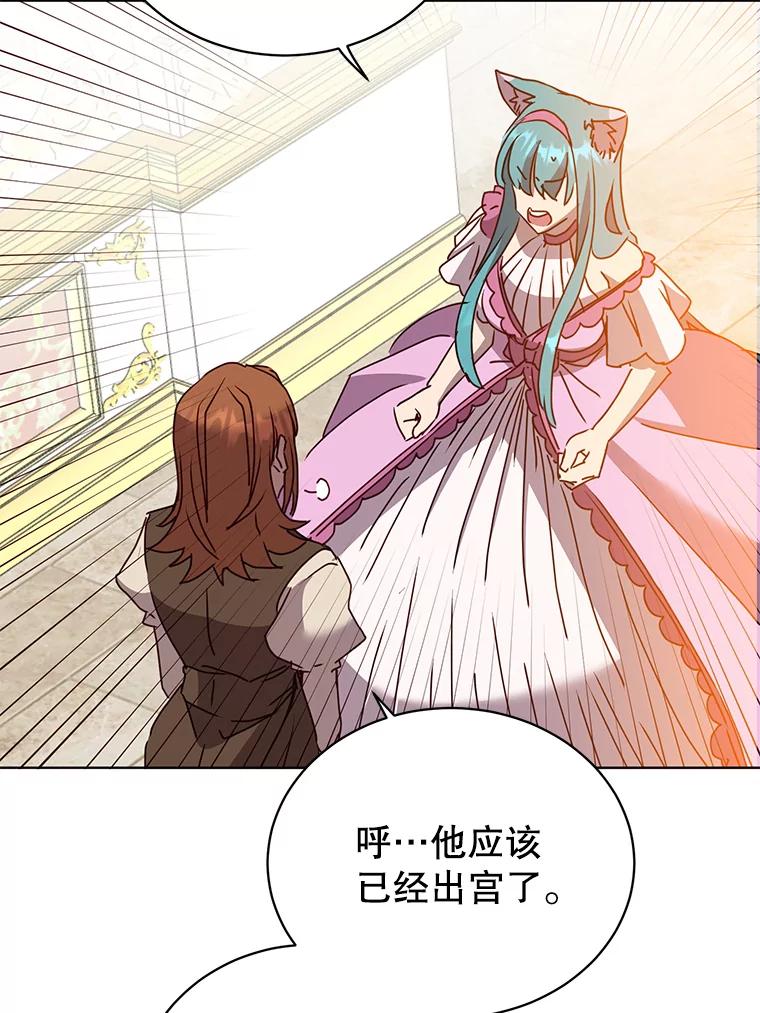 《顶级英雄归来》105.回报 第91页
