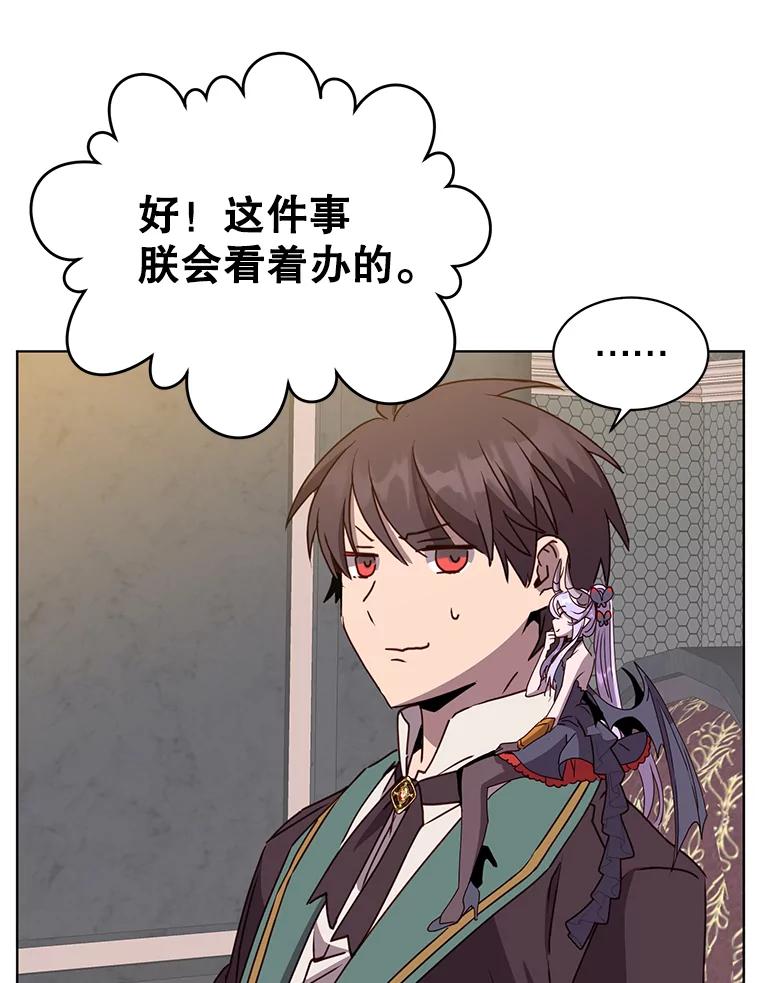 《顶级英雄归来》105.回报 第36页