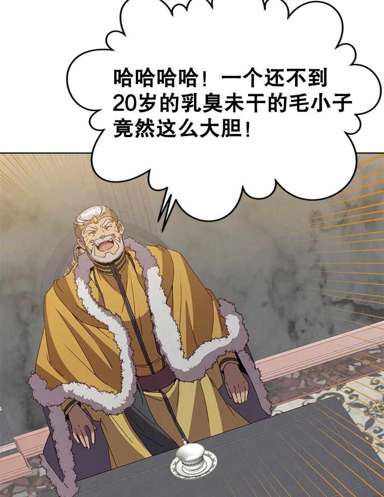 《顶级英雄归来》105.回报 第34页