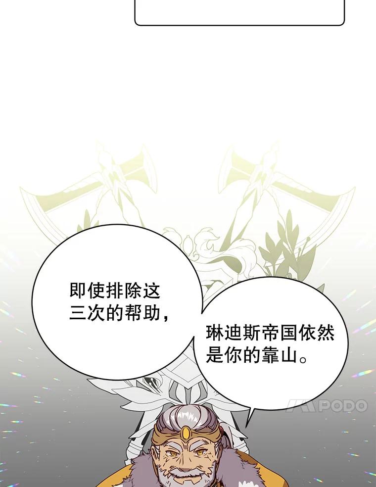 《顶级英雄归来》105.回报 第64页
