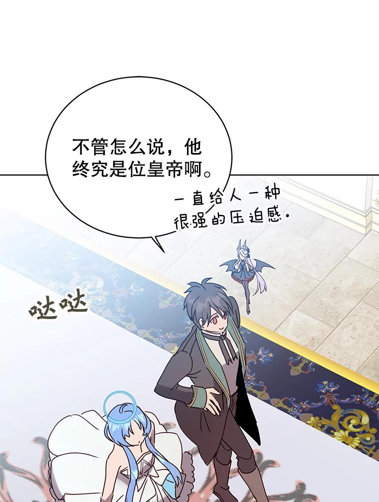 《顶级英雄归来》105.回报 第75页