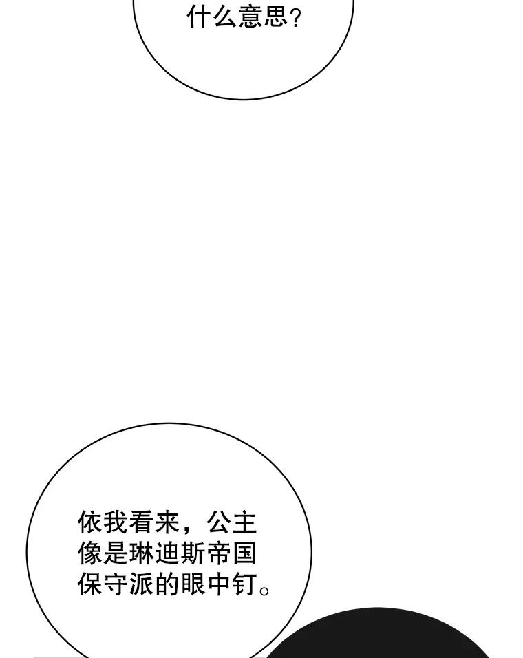 《顶级英雄归来》105.回报 第24页