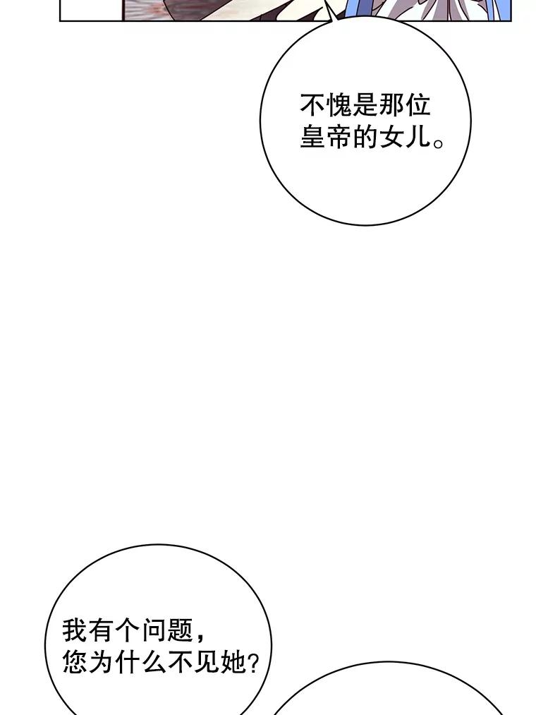 《顶级英雄归来》105.回报 第102页