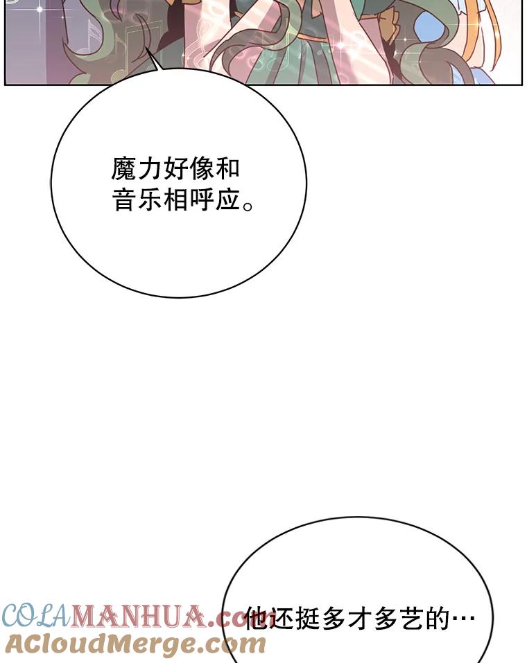 《顶级英雄归来》105.回报 第5页