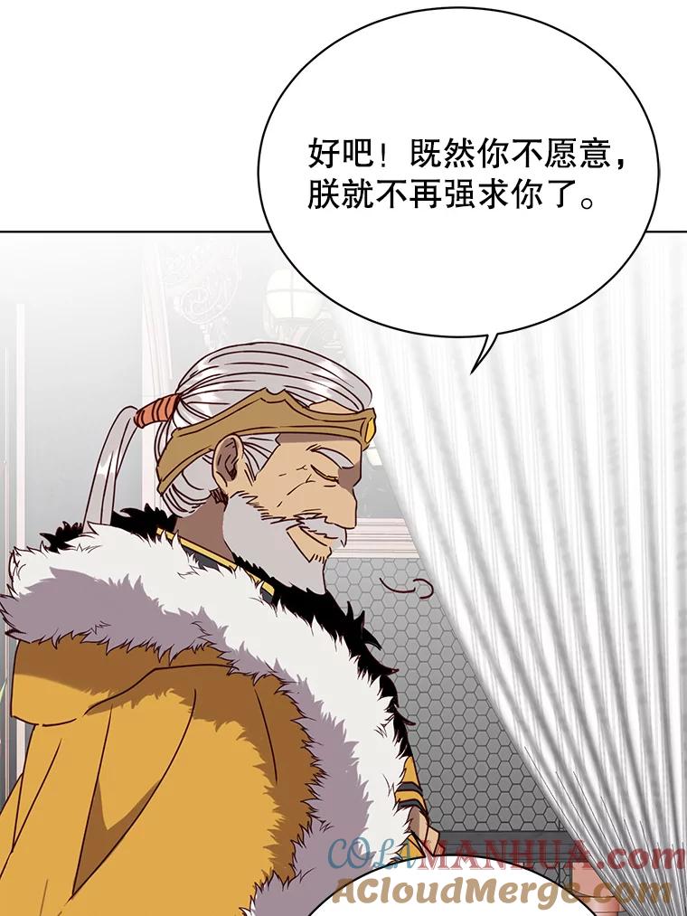 《顶级英雄归来》105.回报 第57页