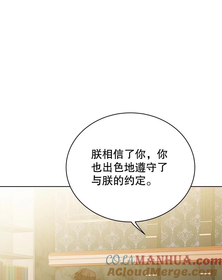 《顶级英雄归来》105.回报 第17页