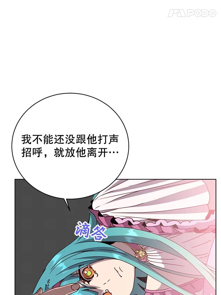 《顶级英雄归来》105.回报 第94页