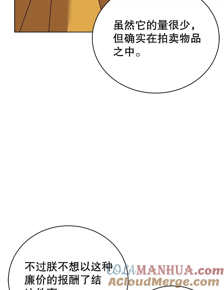 《顶级英雄归来》105.回报 第41页