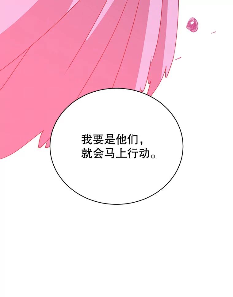 《顶级英雄归来》105.回报 第30页