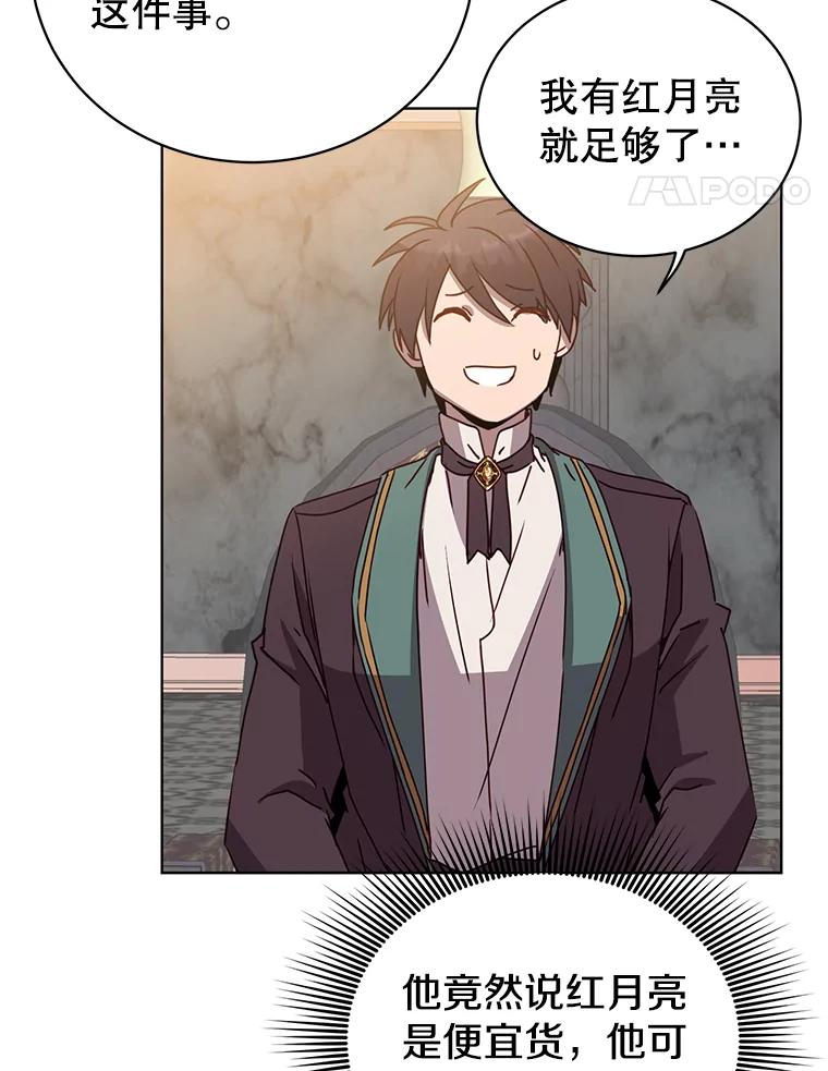 《顶级英雄归来》105.回报 第42页