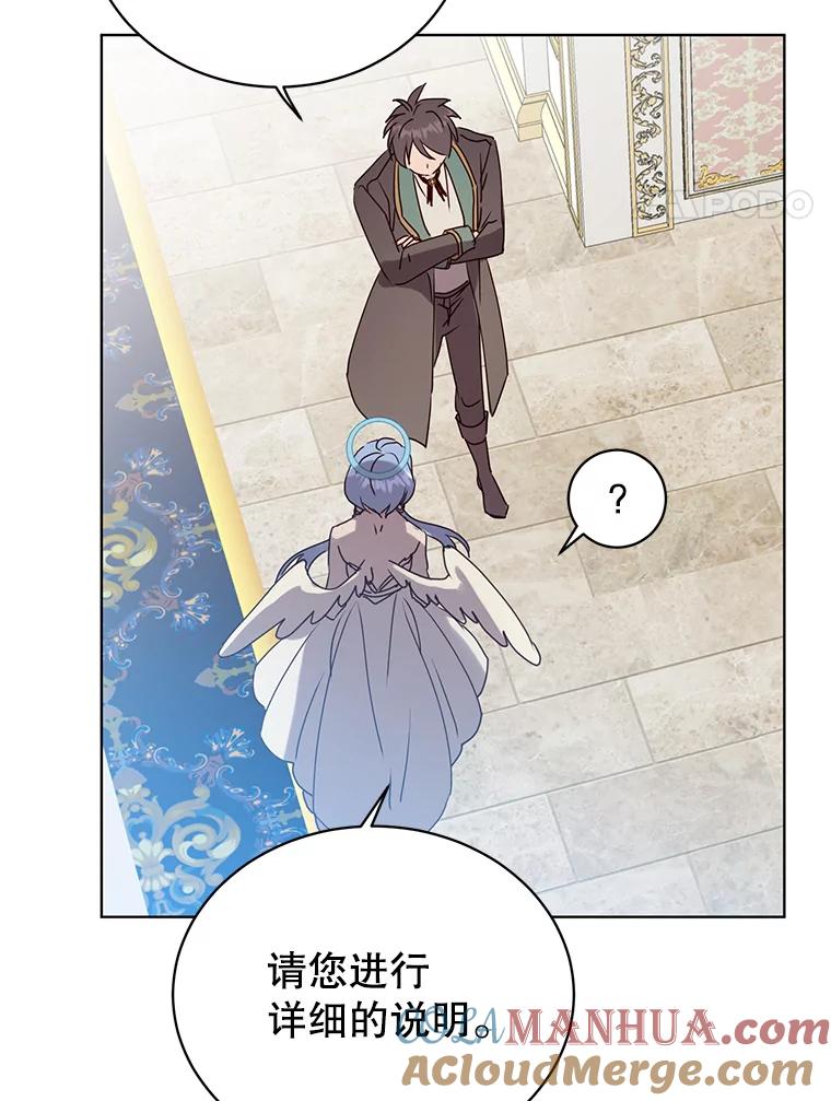 《顶级英雄归来》105.回报 第81页