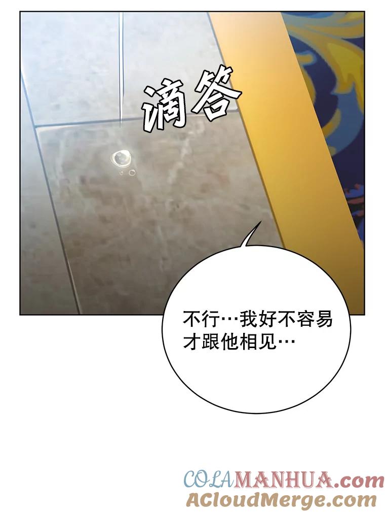 《顶级英雄归来》105.回报 第93页