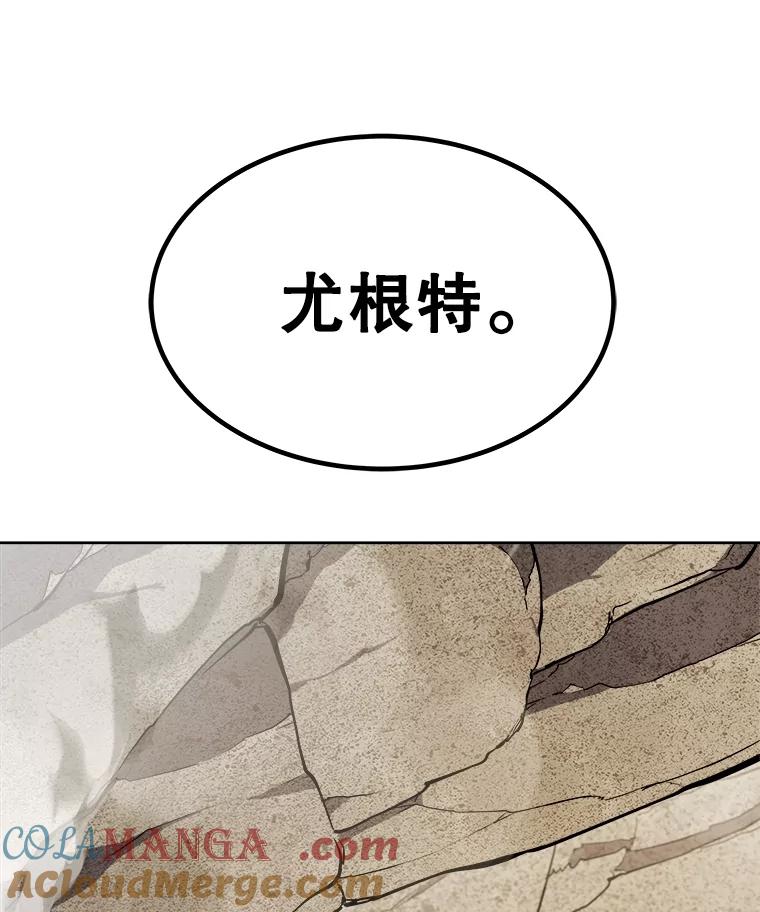 《被圣剑选择的少年》105.矿脉侵略者 第129页