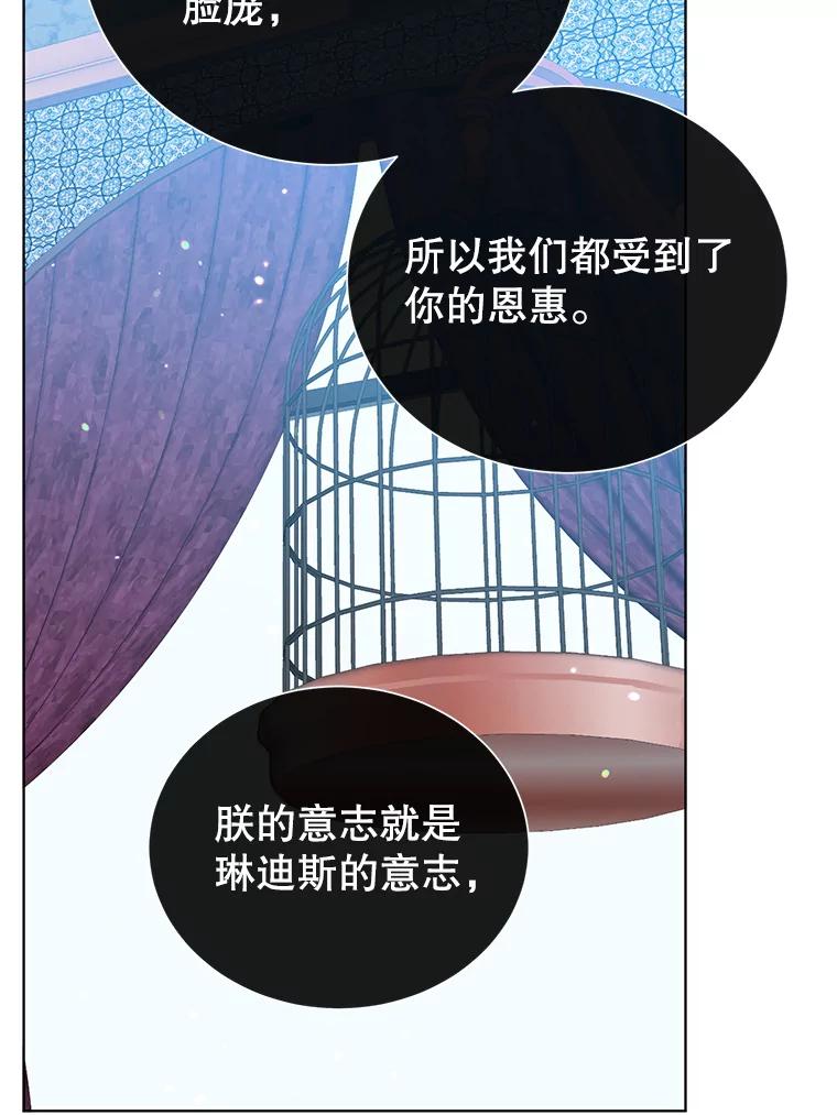 《顶级英雄归来》105.回报 第50页