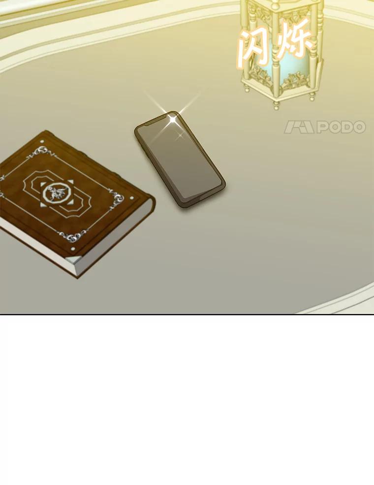 《顶级英雄归来》105.回报 第110页
