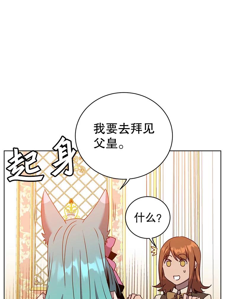 《顶级英雄归来》105.回报 第96页