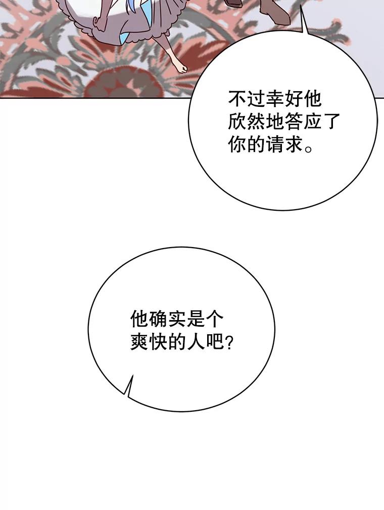 《顶级英雄归来》105.回报 第76页