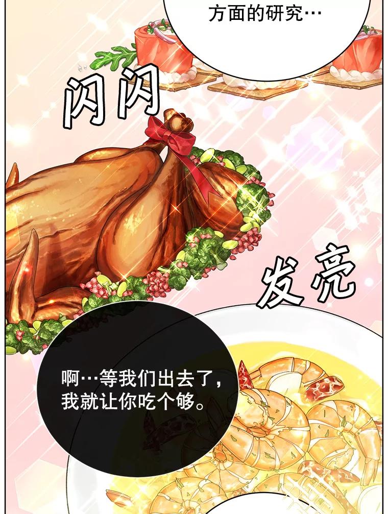 《顶级英雄归来》105.回报 第79页