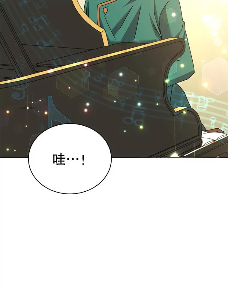 《顶级英雄归来》105.回报 第3页